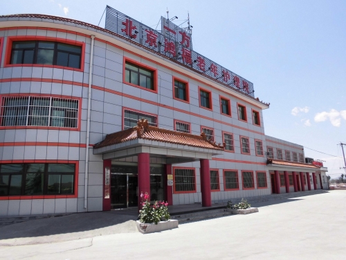 北京鸿福老年护理院外景图片