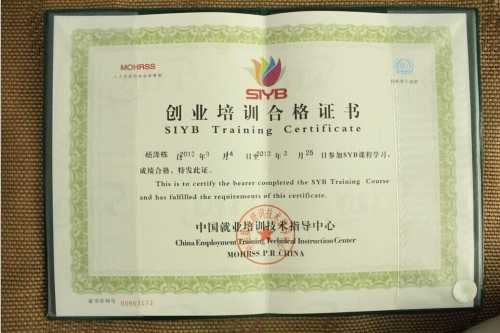 湘潭锦德养老院证书图片