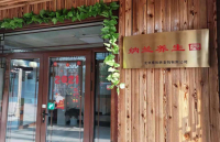 北京纳兰园老年公寓环境图片