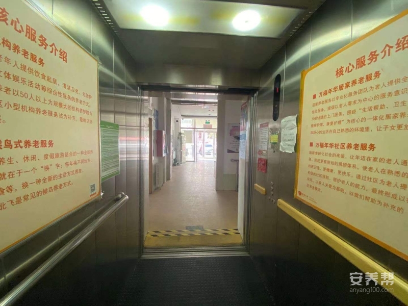 北京万福年华稻香湖养护院 机构实景