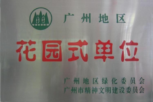 广州寿星城老年公寓证书图片