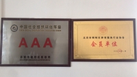 北京市朝阳区观音堂益康养老院（原观音堂养老院）证书图片