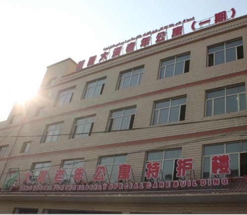 新疆大漠老年公寓外景图片