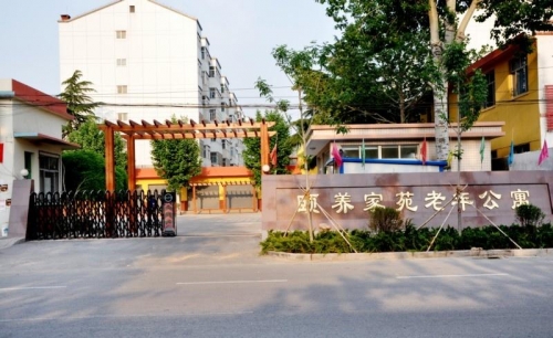 潍坊颐养家苑老年公寓外景图片