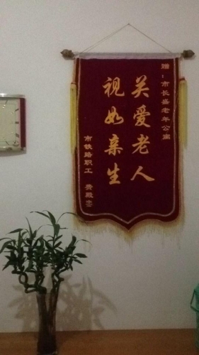 石家庄市长盛老年公寓证书图片