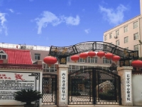 西安养老康复中心外景图片
