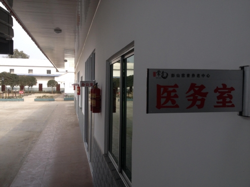 彭山常青养老中心环境图片