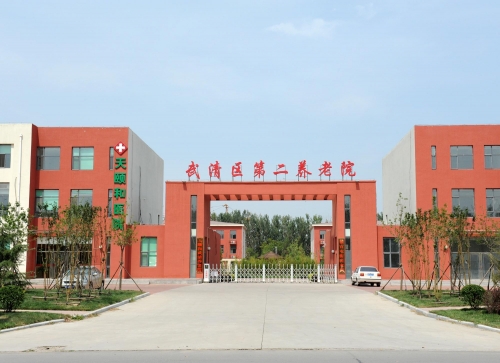 天津市武清区第二养老院（天颐和养老机构）外景图片