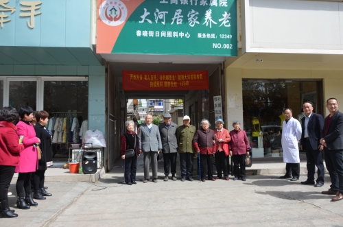 驻马店市大河居家养老服务中心服务图片