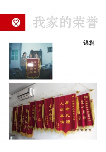 杭州市拱墅区爱心老年之家证书图片