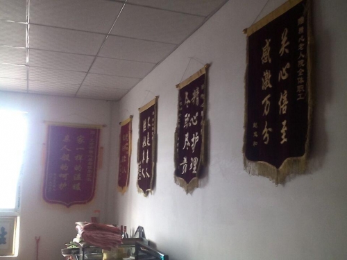 天津市精心养老院证书图片