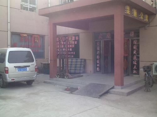天津市精心养老院外景图片