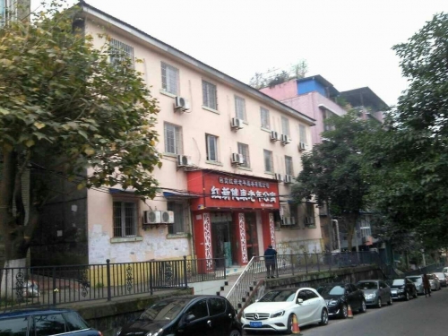 自贡红新老年服务有限公司红新健康老年公寓（养老院）外景图片