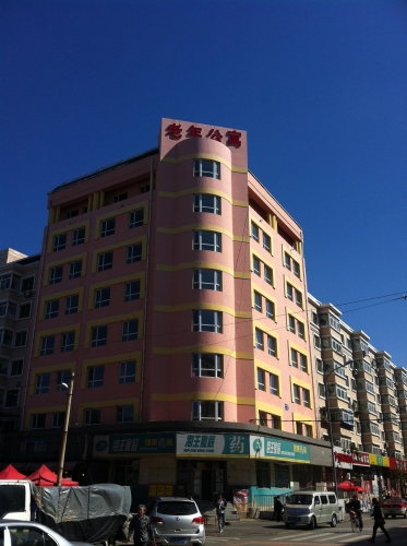 沈阳市皇姑区新乐园老年公寓外景图片