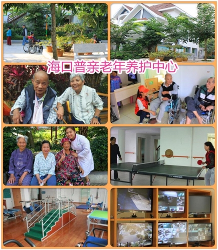玉环市普亲龙溪老年养护中心服务图片