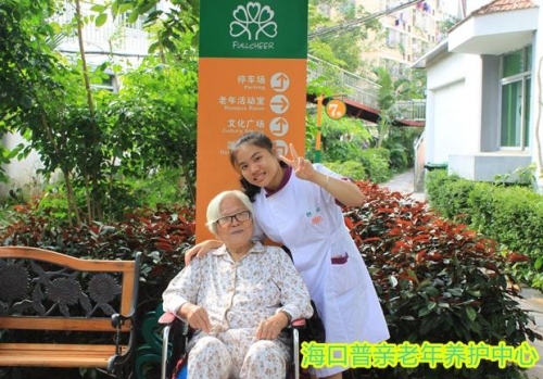 玉环市普亲龙溪老年养护中心护工图片