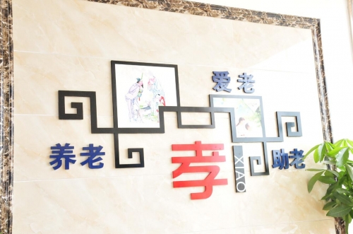 成都市龙泉驿洛带怡安居家养老中心环境图片