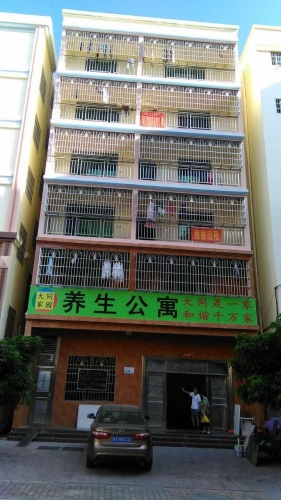 三亚大同家园养生养老公寓外景图片