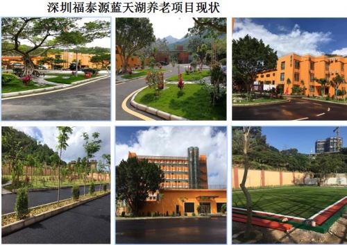 蓝天湖福泰源(国际）养老中心外景图片