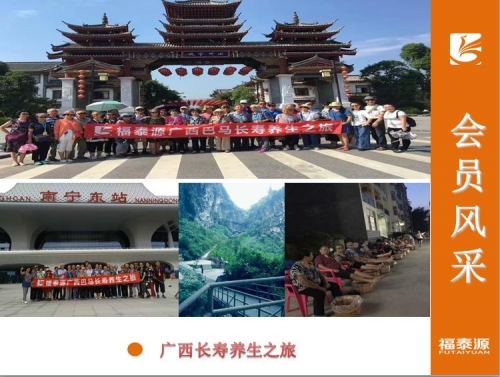 蓝天湖福泰源(国际）养老中心老人图片