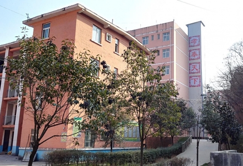 眉县红河谷老年公寓九笑敬养中心外景图片