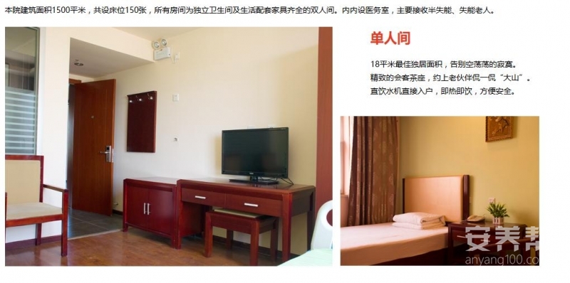 千禾老年公寓(平西府院) 餐饮与房型实拍
