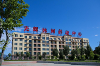 光辉文化休闲养老中心外景图片