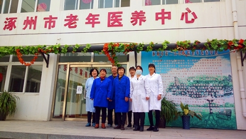 涿州市第二人民医院老年医养中心护工图片
