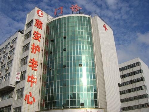 珠海市慈安护老中心外景图片