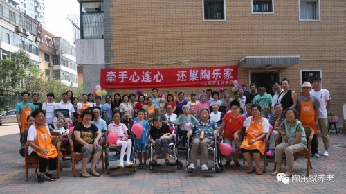 天津陶乐家养老机构（南开区）活动图片