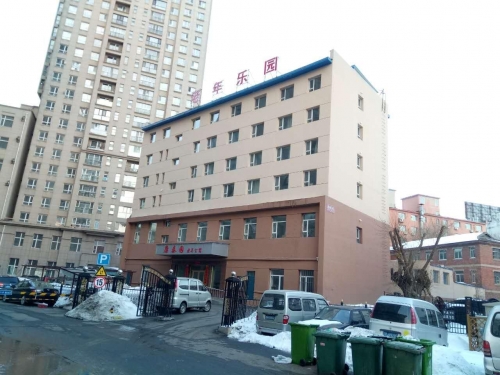 吉林省吉林市康泰园老年公寓外景图片