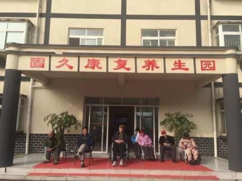 重庆固久养老外景图片