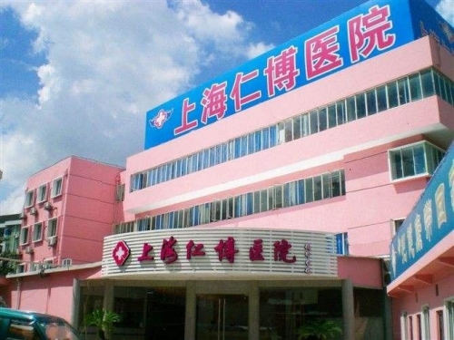 上海仁博老年护理医院外景图片