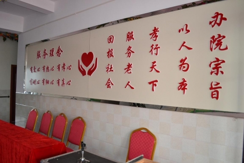 眉县新庄老年公寓环境图片