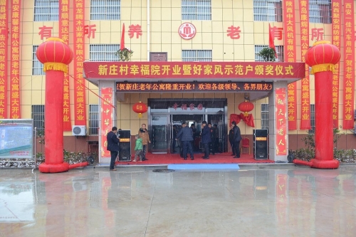眉县新庄老年公寓外景图片