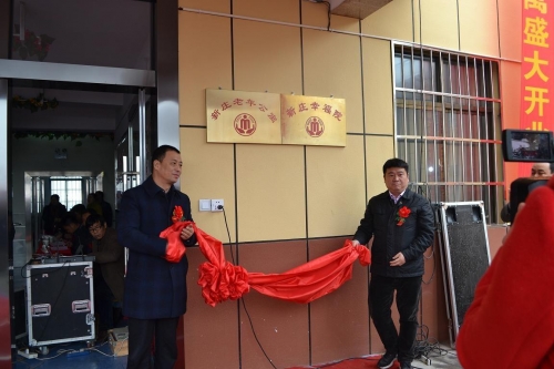 眉县新庄老年公寓活动图片