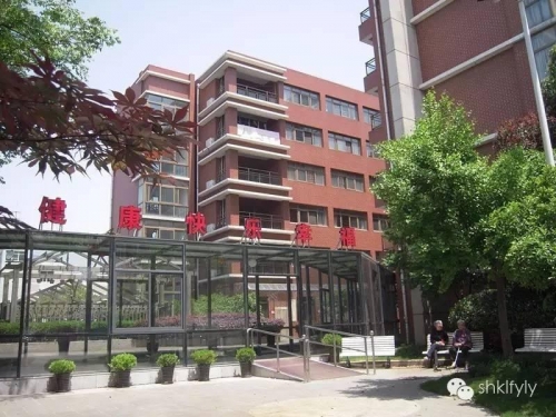 上海康乐福养老院外景图片