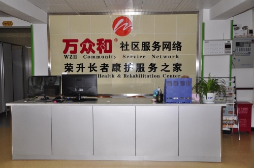 安庆市万众和养老服务有限公司—荣升长者康护服务之家外景图片