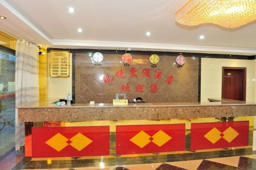 龙悦度假酒店环境图片