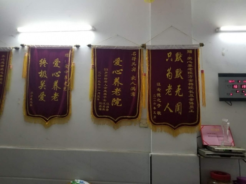 安庆市大观区爱心养老院证书图片