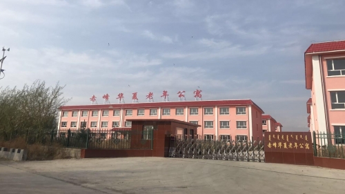 赤峰华夏老年公寓外景图片