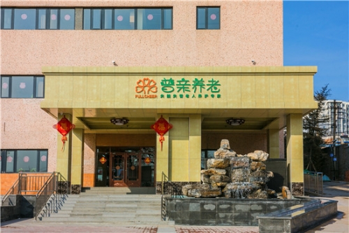 北京市普親長辛店老年養護中心外景圖片