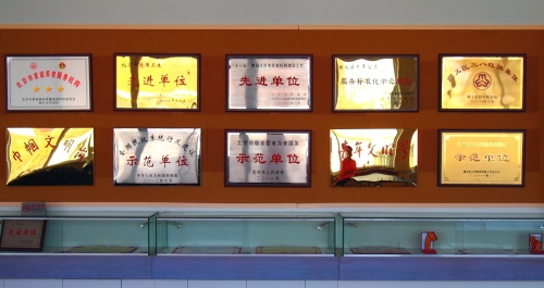 北京市顺义区社区服务总中心（老年公寓）证书图片