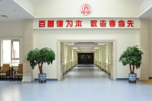 北京市养老护理照料示范中心环境图片