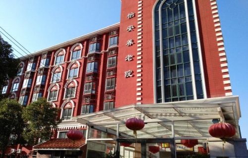上海怡安养老院外景图片