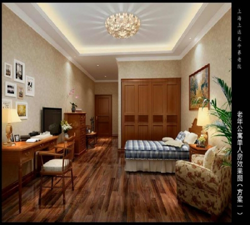 上海上达天平养老院房间图片
