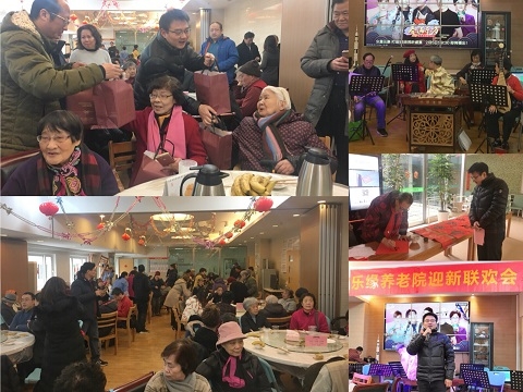 上海乐缘养老院活动图片