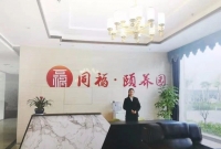 徐州市铜山区同福老年护理康复中心环境图片