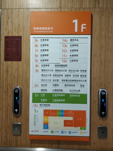 深圳市养老护理院环境图片