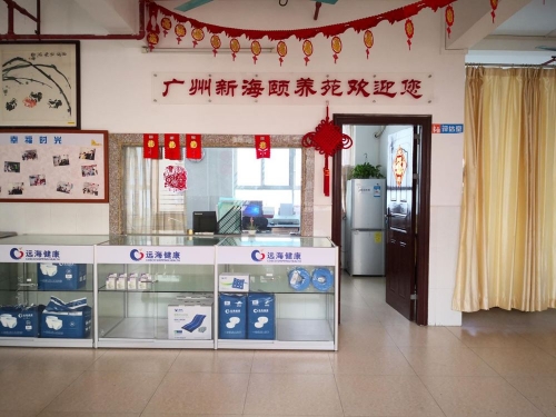 广州新海颐养苑环境图片